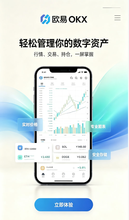 欧交易所app官网安卓使用说明配图